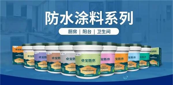防水涂料价格揭秘:防水十大品牌究竟多少钱一桶?