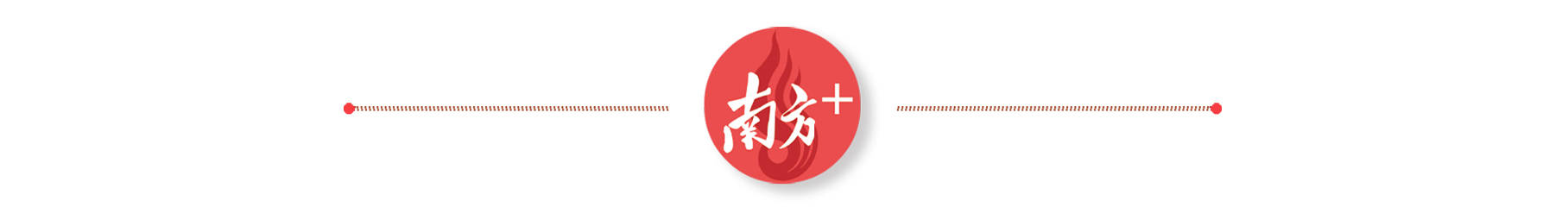 醒狮观澜｜乙巳端午，南海72小时