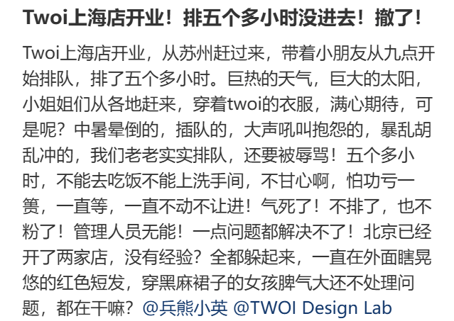 开业第一天就闭店！人多到崩溃，排队超8小时，品牌道歉，补偿方案公布！