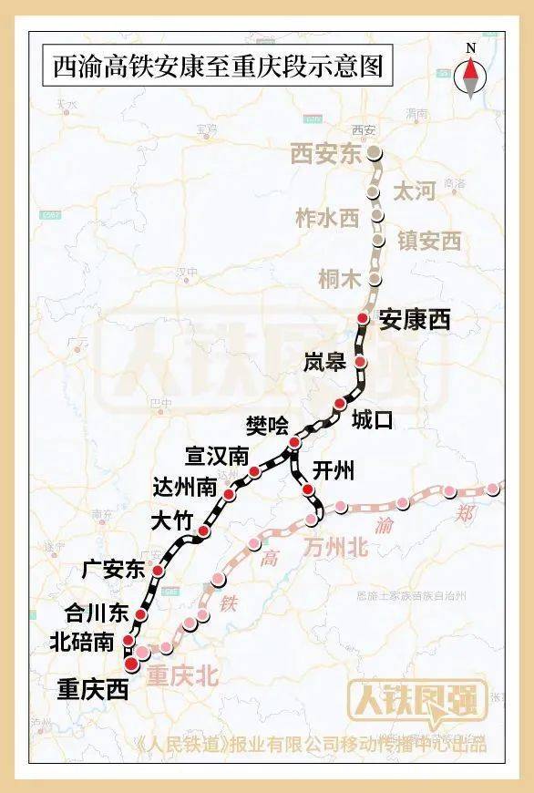 西安 ⇌ 重庆6小时缩短至2.5小时！西渝高铁有重大进展！