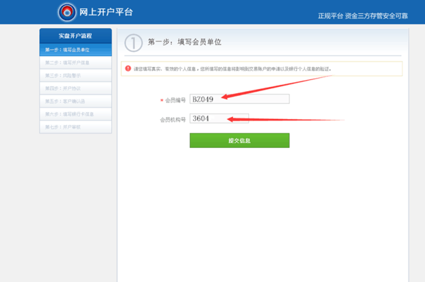 原油开户？？