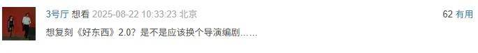 宋佳＋佟丽娅都让人提不起兴趣？复刻《好东西》的《轻于鸿毛》，为啥没学成？