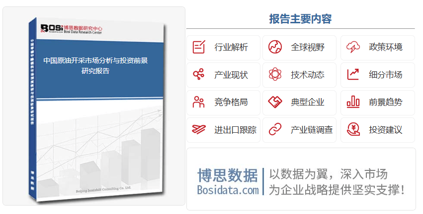 从渤海到南海：中国原油开采的突围之路