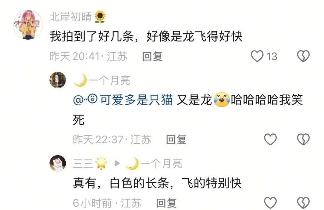 昨夜，徐州天空拍到罕见的一幕！“嘘，我在焊我的UFO”