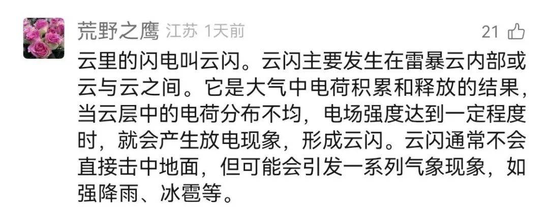 昨夜，徐州天空拍到罕见的一幕！“嘘，我在焊我的UFO”