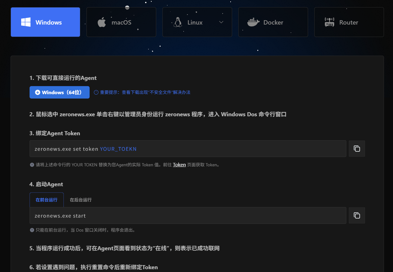 企业安全访问网关：ZeroNews反向代理