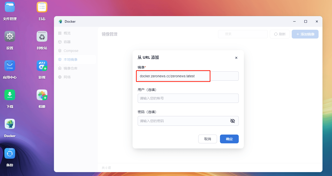 企业安全访问网关：ZeroNews反向代理