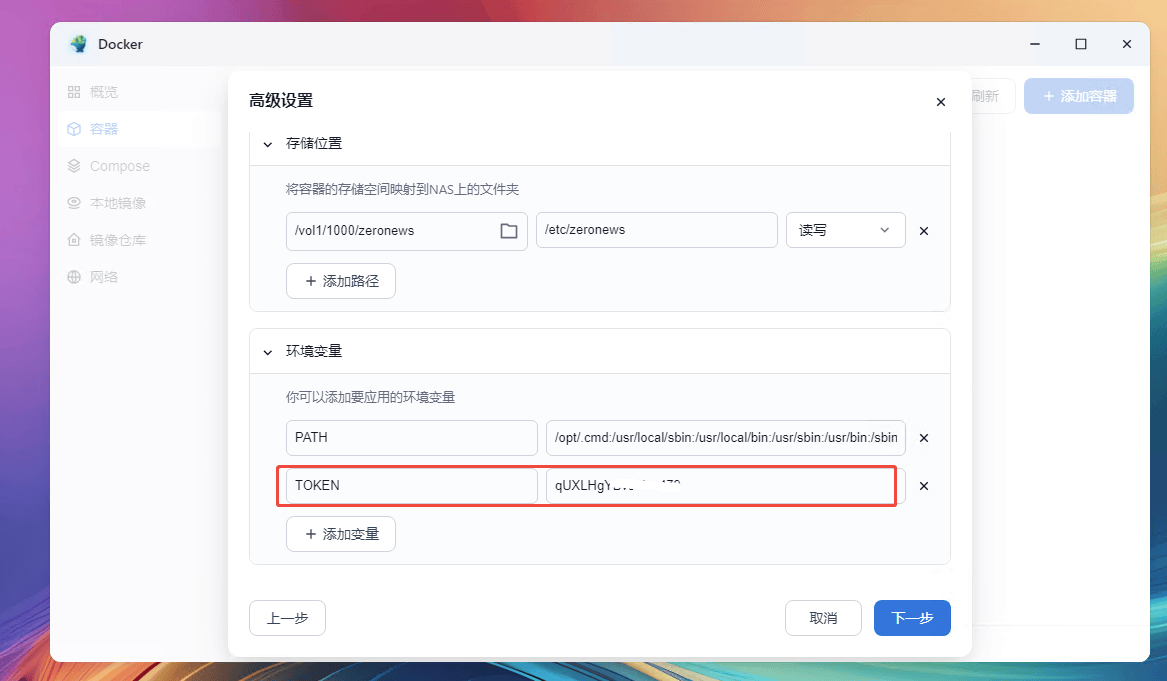企业安全访问网关：ZeroNews反向代理