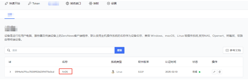 企业安全访问网关：ZeroNews反向代理