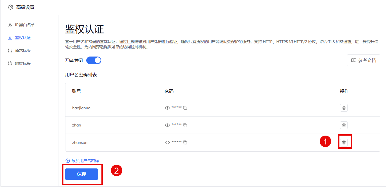 企业安全访问网关：ZeroNews反向代理