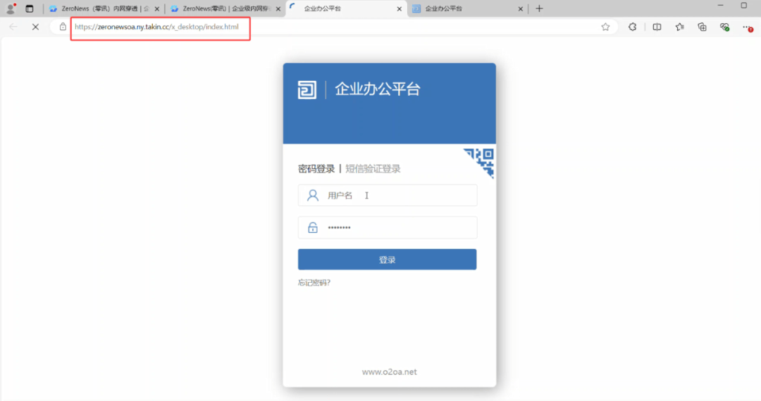 企业安全访问网关：ZeroNews反向代理