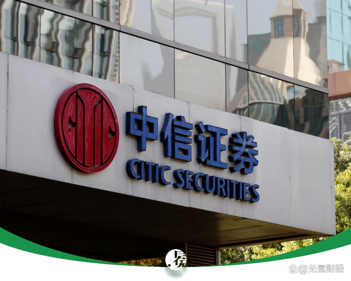 中信海直股票(中信海直股票股吧)
