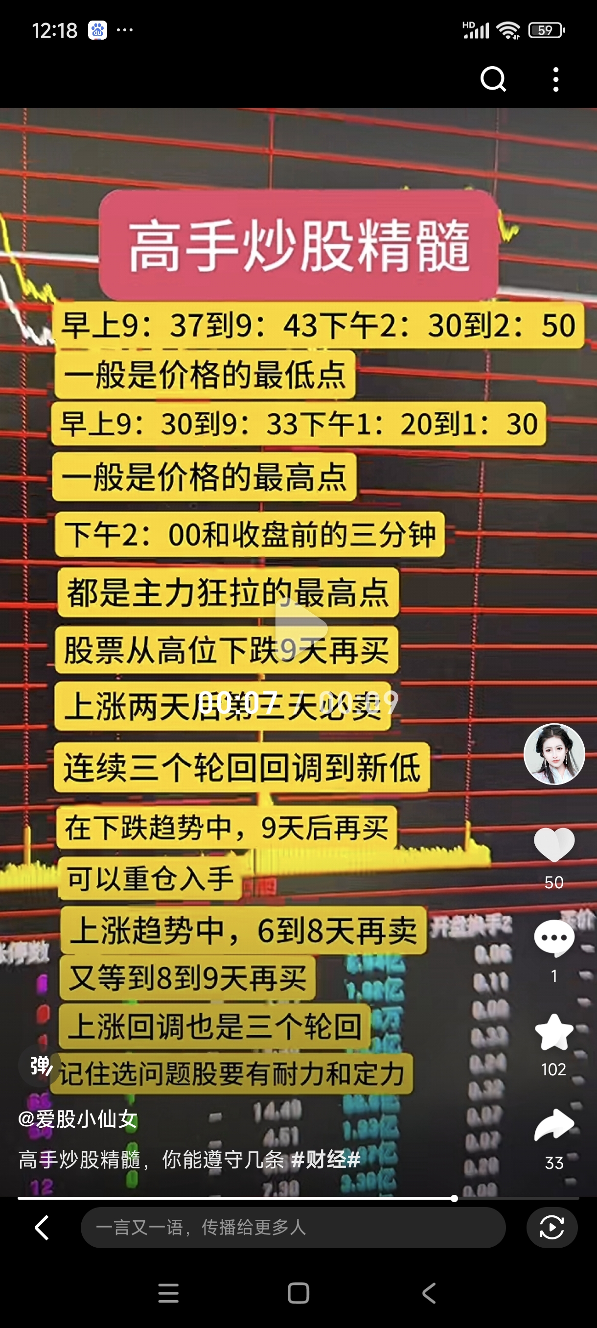 如何选股票(新手小白如何选股票)