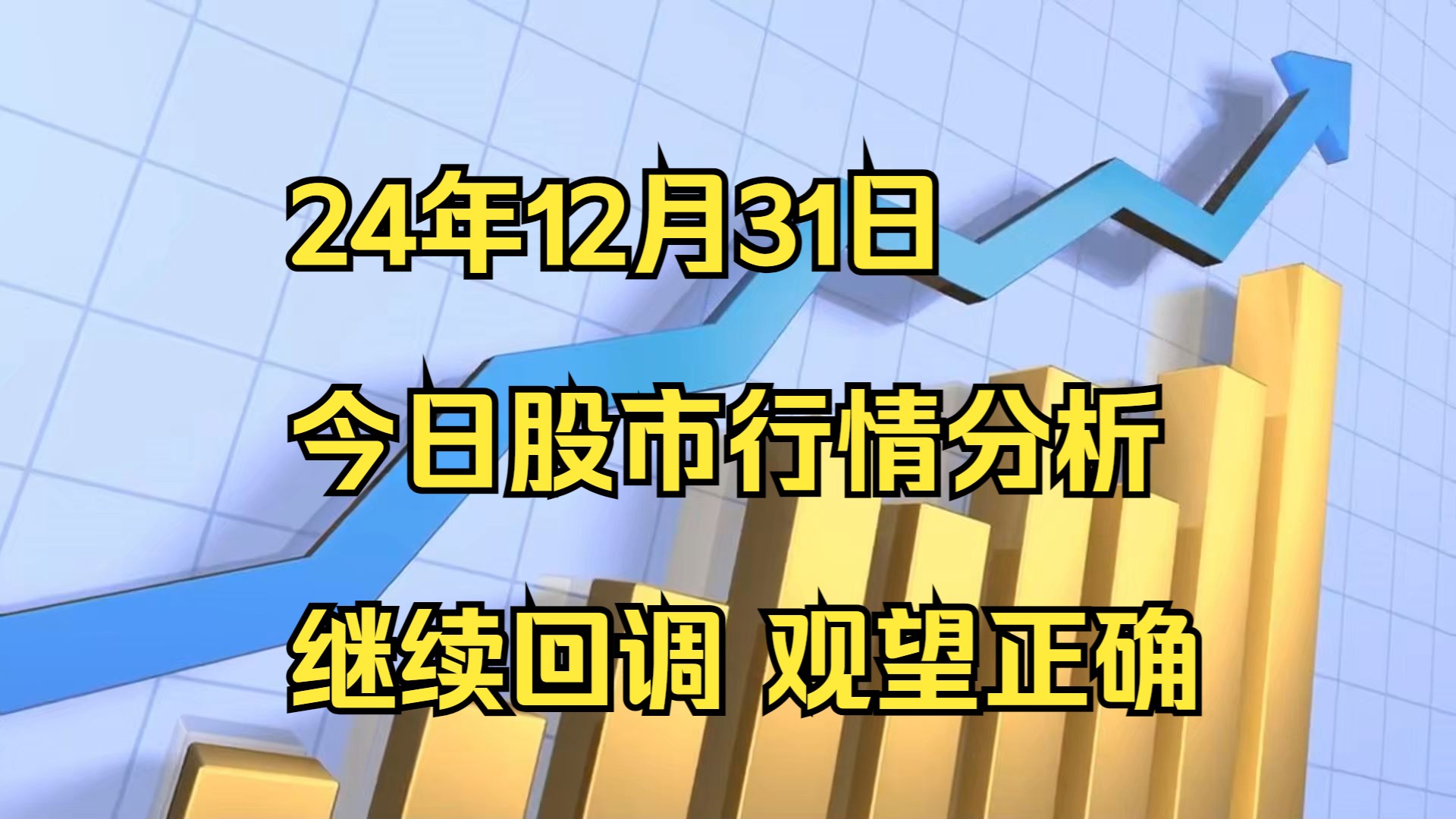 今日股票行情(今日股票行情大盘走势图)