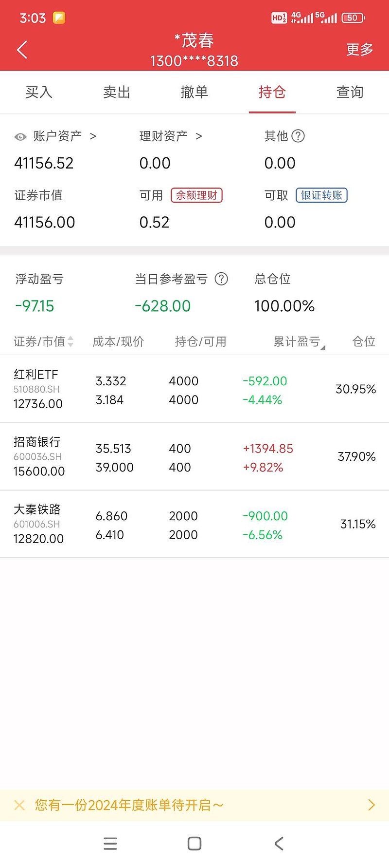 建设银行股票(建设银行股票行情走势)