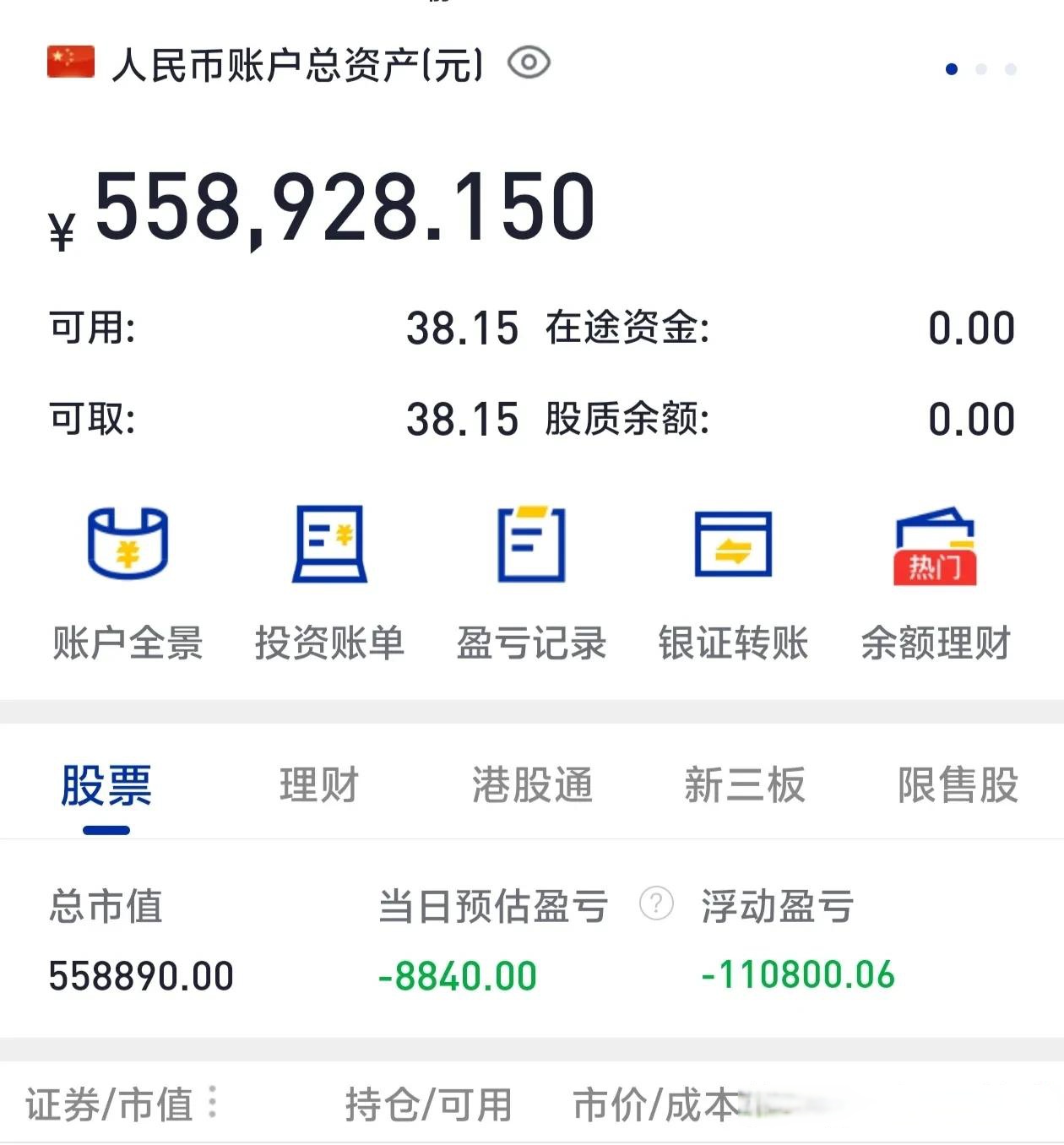 新浪财经股票首页行情(新浪财经股票首页行情601872)
