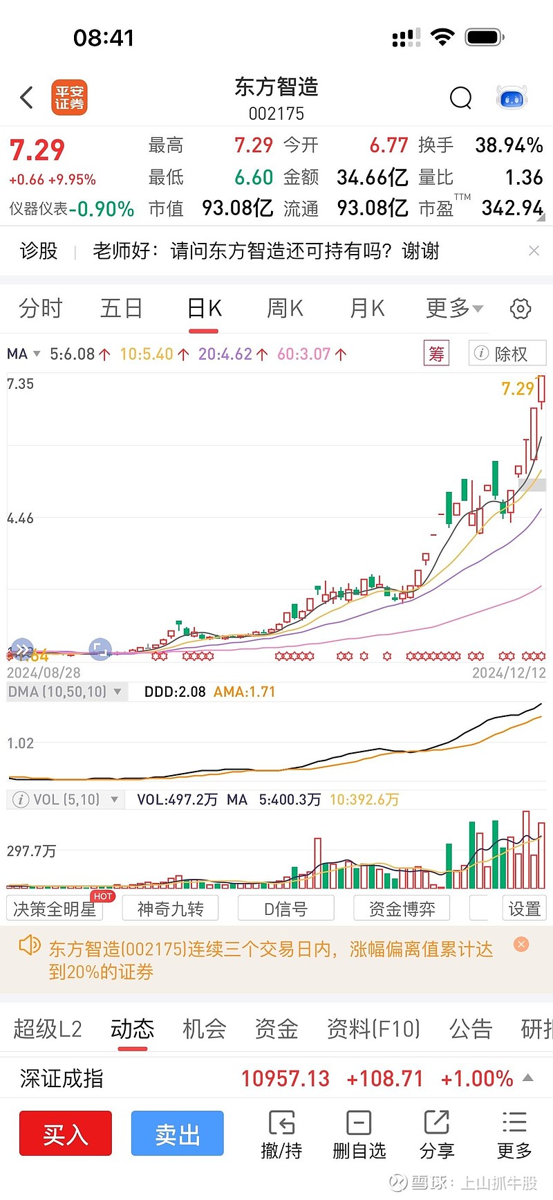 股票(股票入门基础知识)