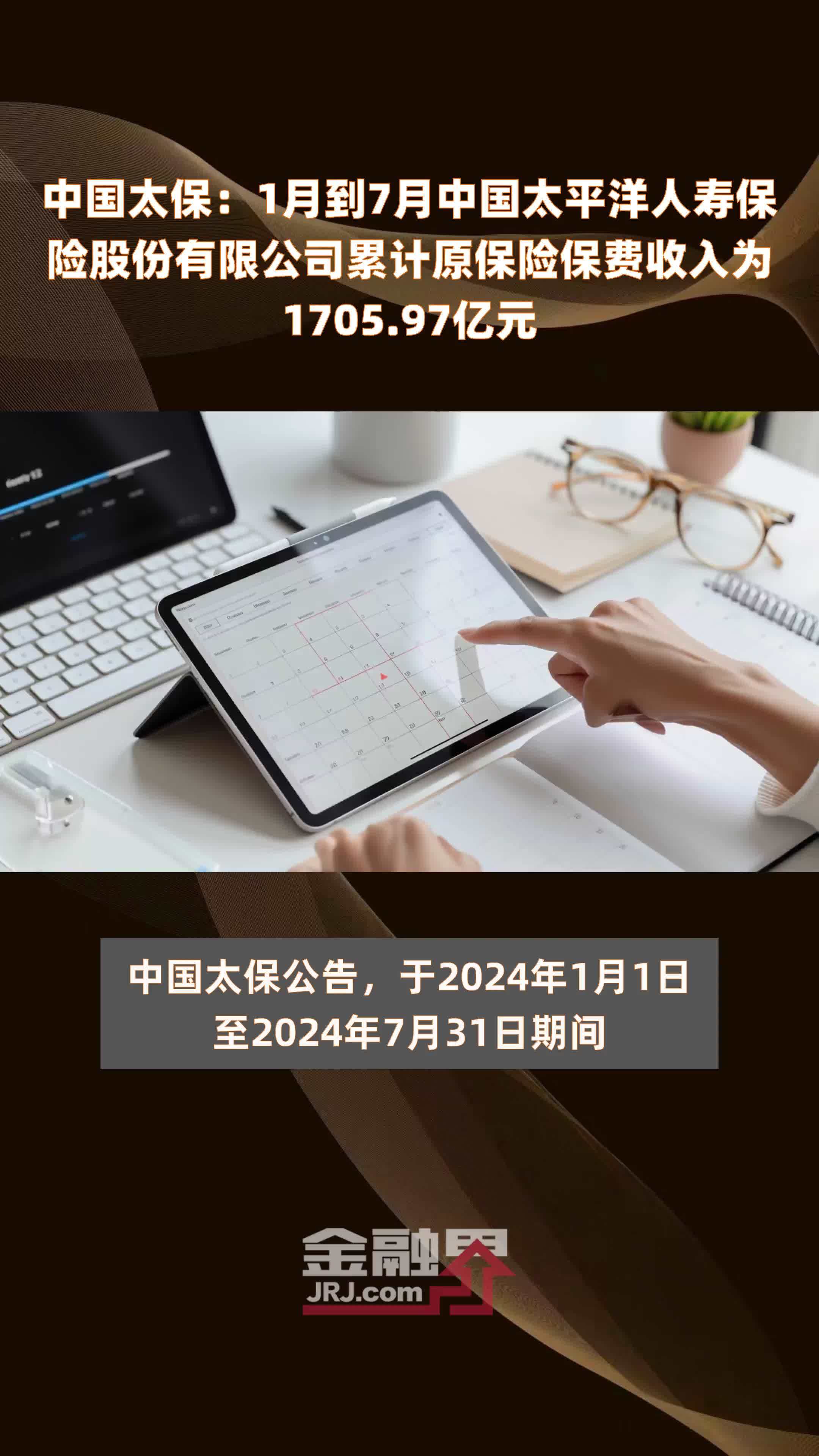 太平洋股票(太平洋股票是国企还是央企呢?)