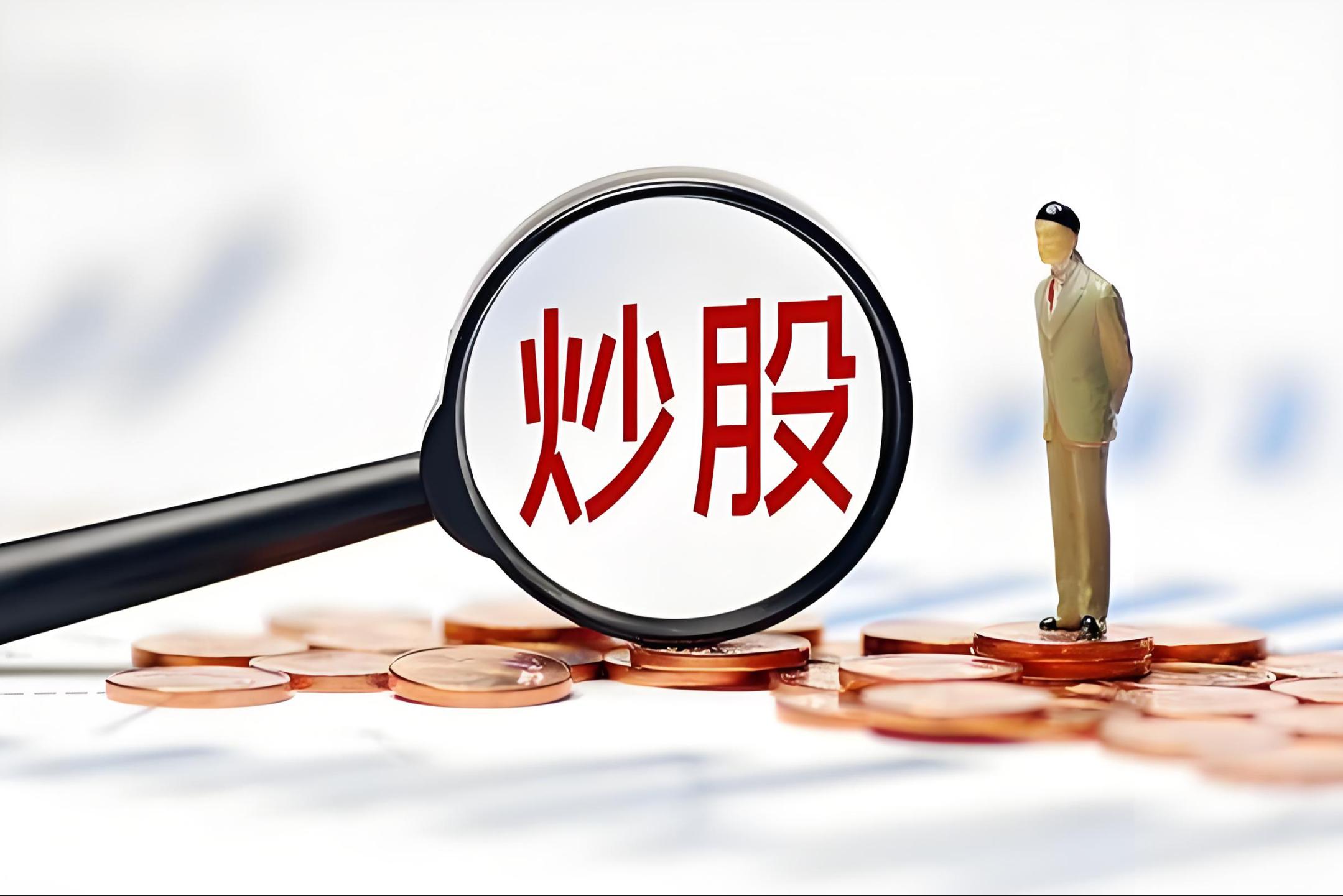 股票投资(股票投资入门实战指南)