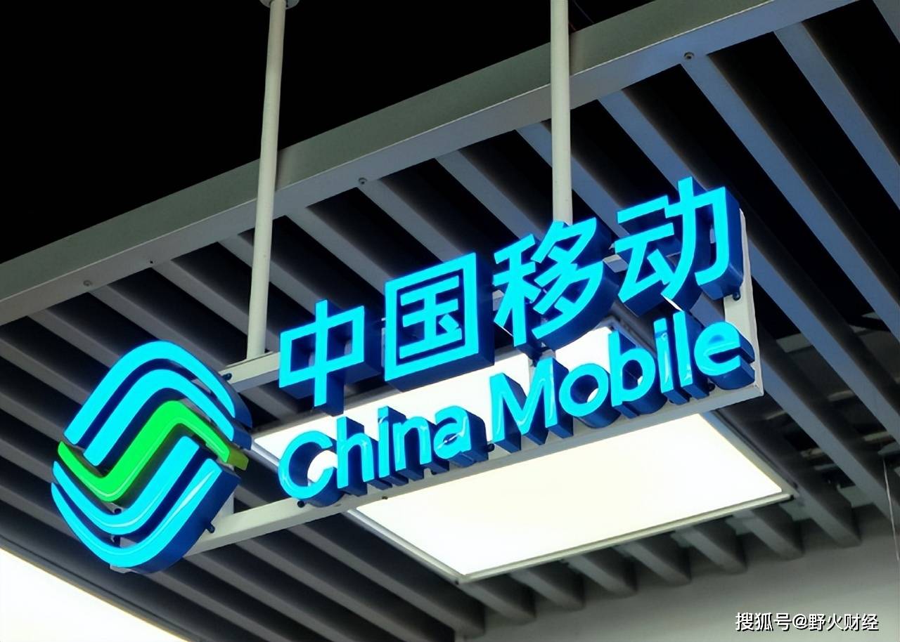 中国移动股票(中国移动股票代码)