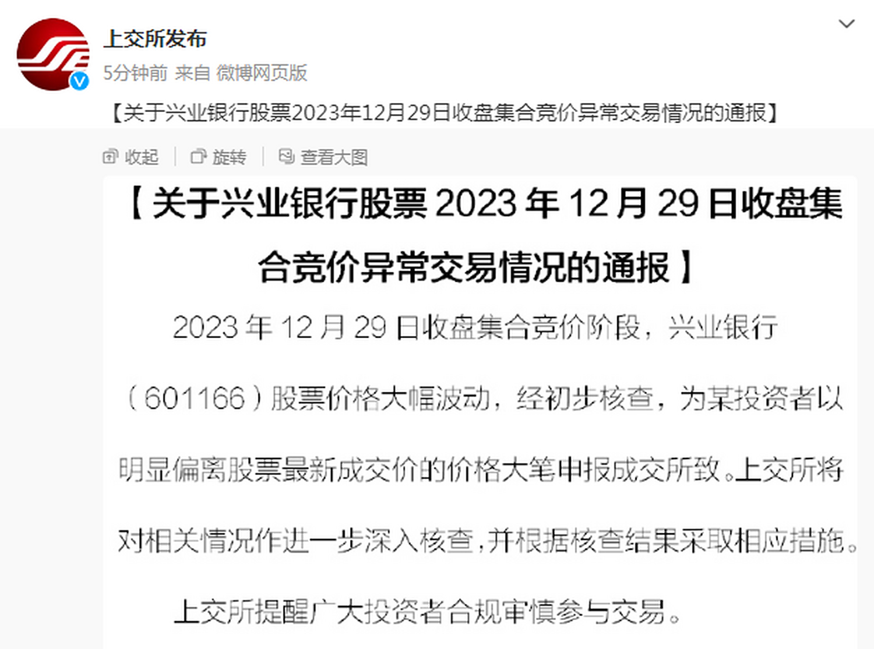 兴业银行股票(兴业银行股票2025年分红时间)
