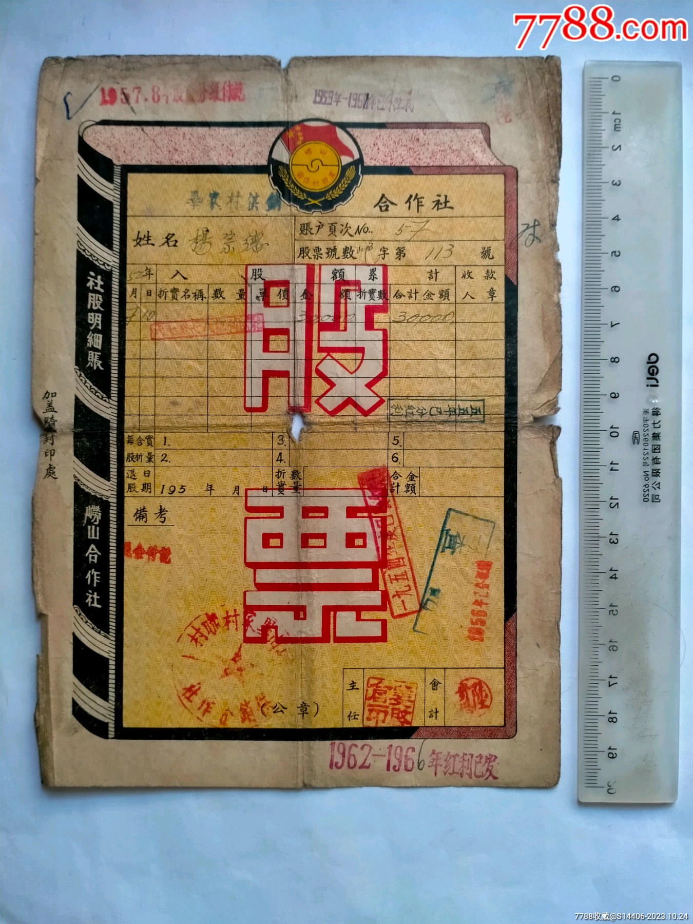 国民技术股票(300077国民技术股票)