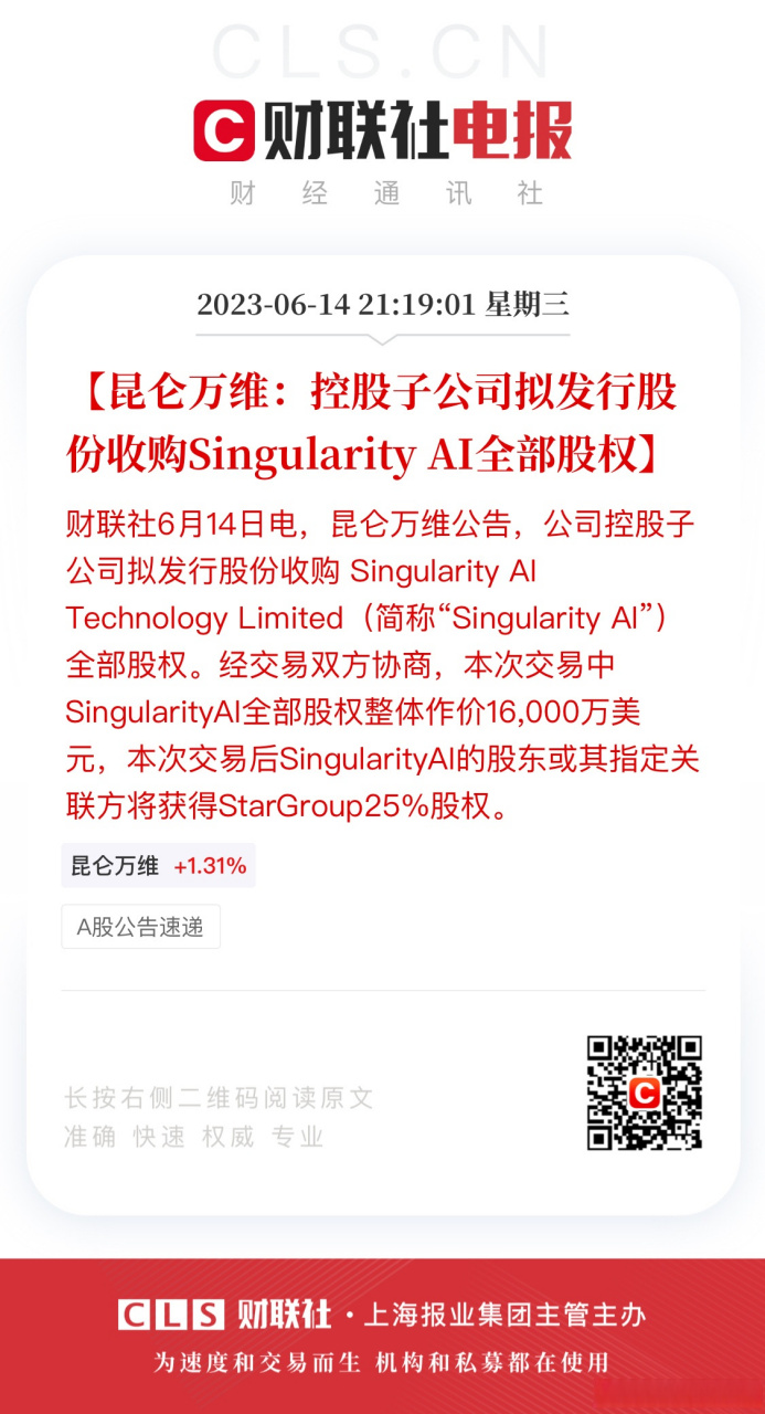 昆仑万维股票(昆仑万维股票东方财富网)