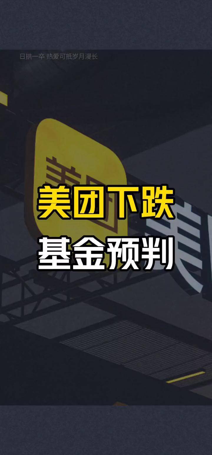 美团股票(美团股票代码)