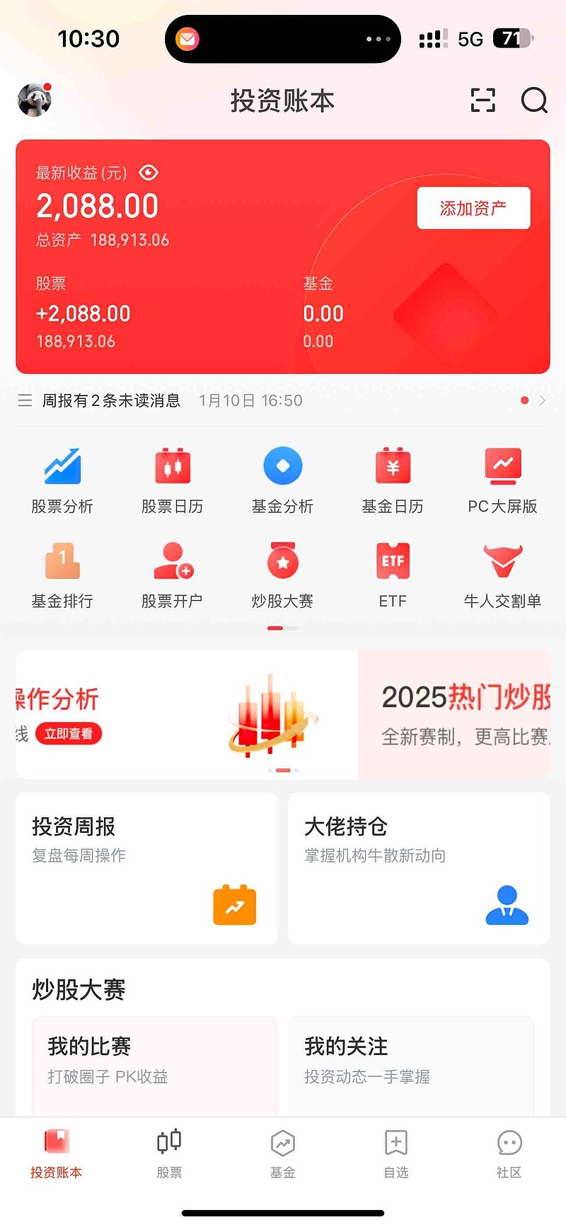 中国平安股票(中国平安股票代码)