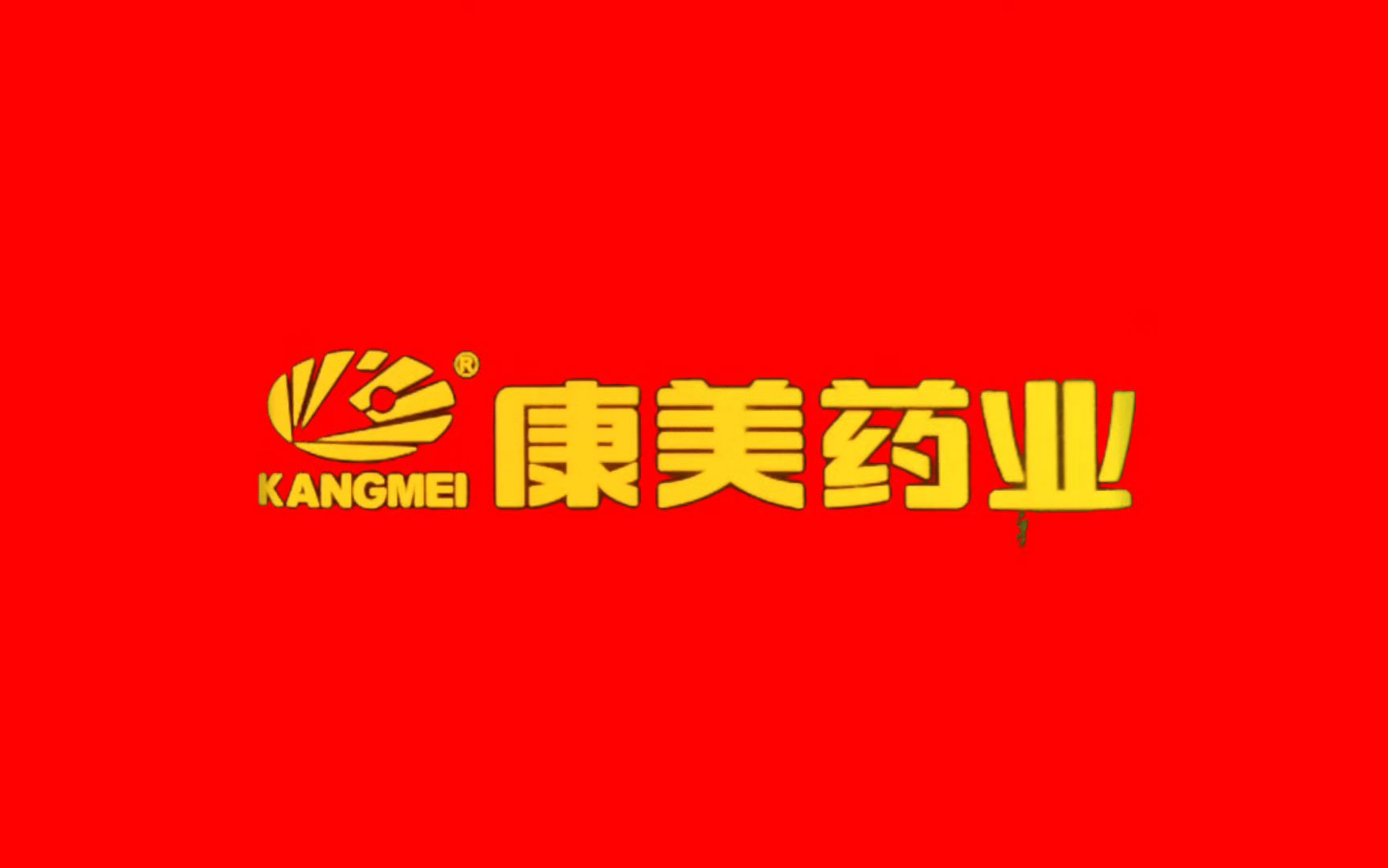 康美药业股票(康美药业股票为什么那么低价)