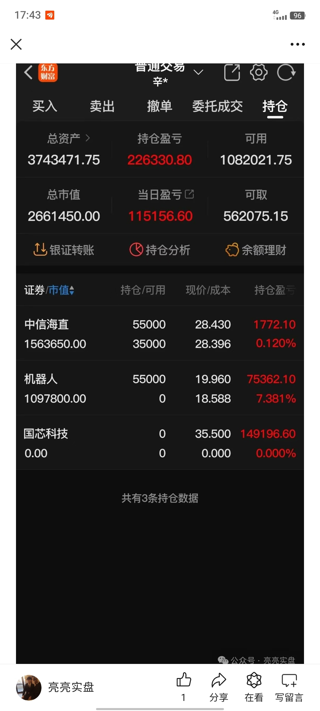太平洋股票(太平洋股票可以买吗)