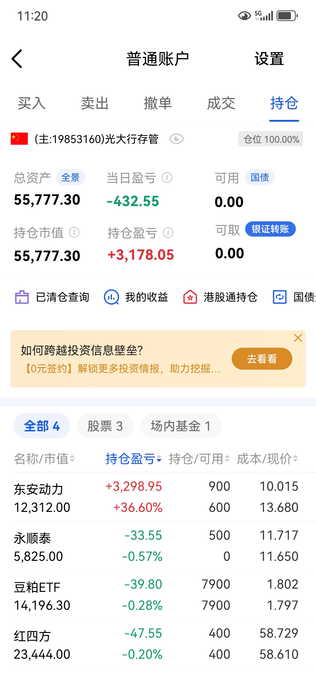 高新兴股票(高新兴股票东方财富)