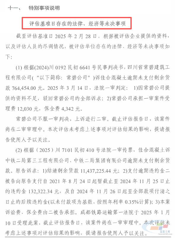 中国中铁股票(中国中铁股票分红)