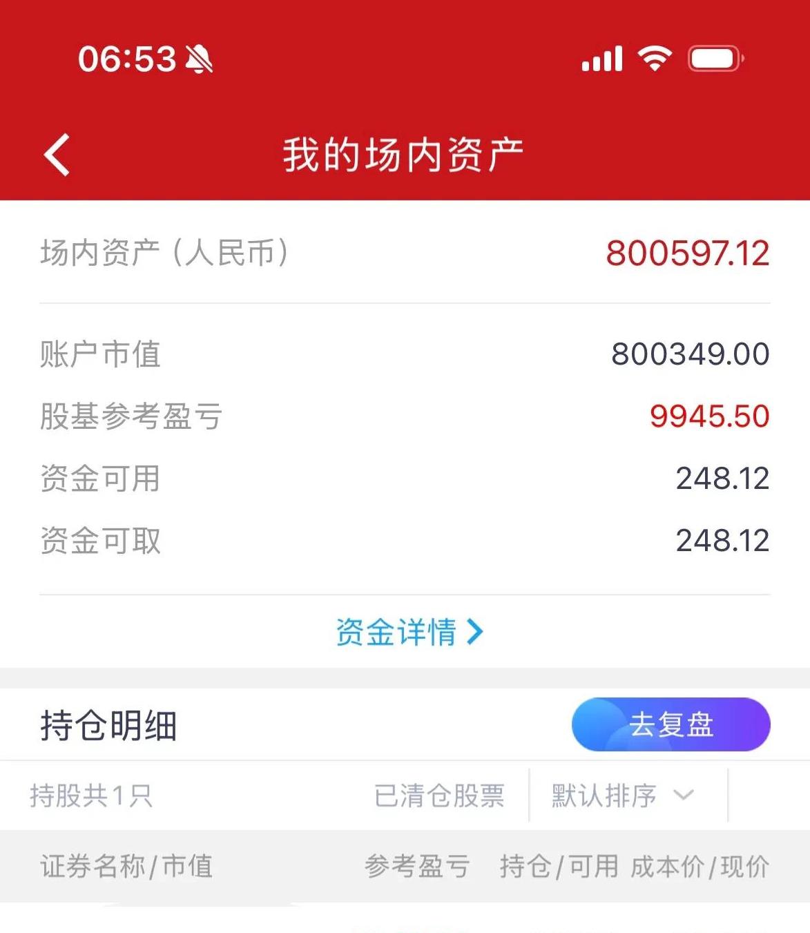 建设银行股票(建设银行股票代码)