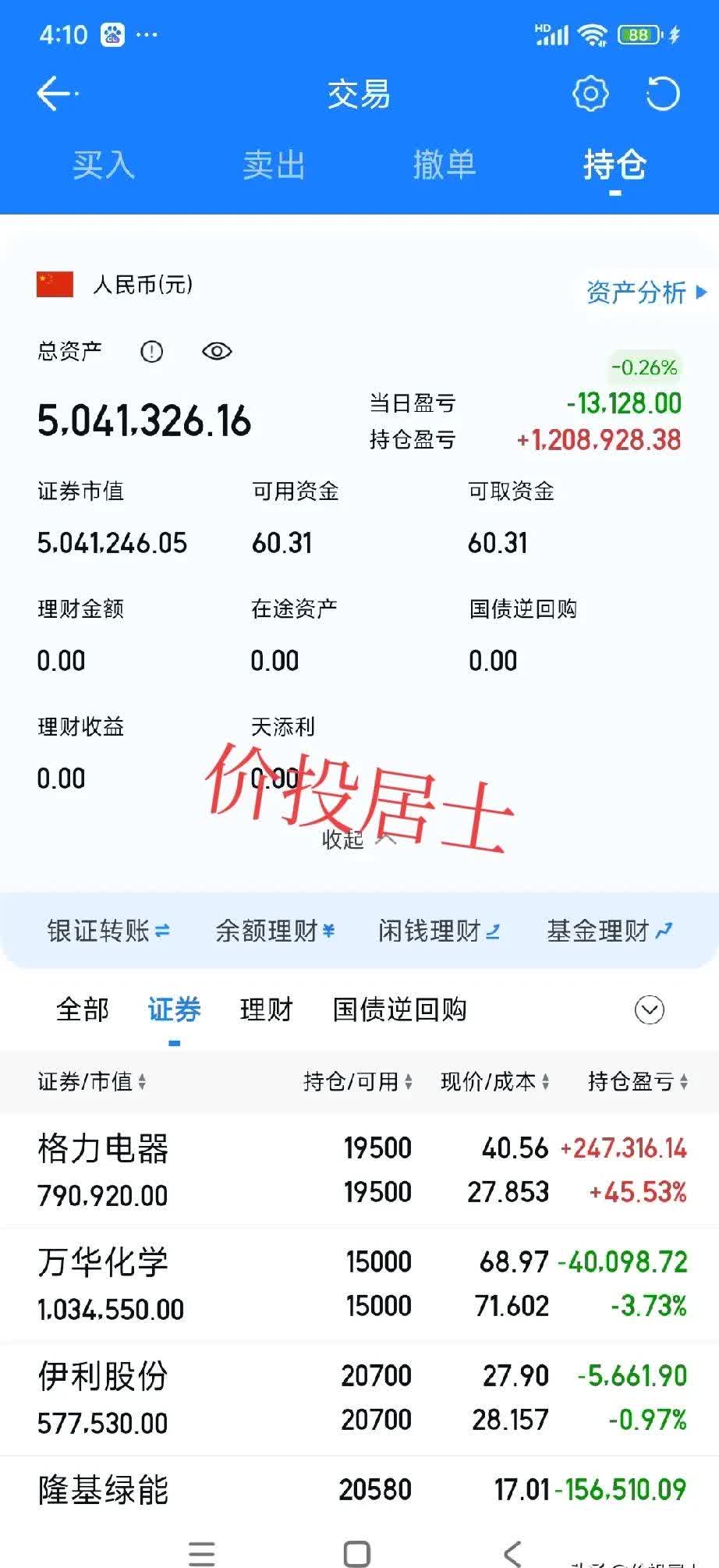 上海贝岭股票(上海贝岭股票走势)