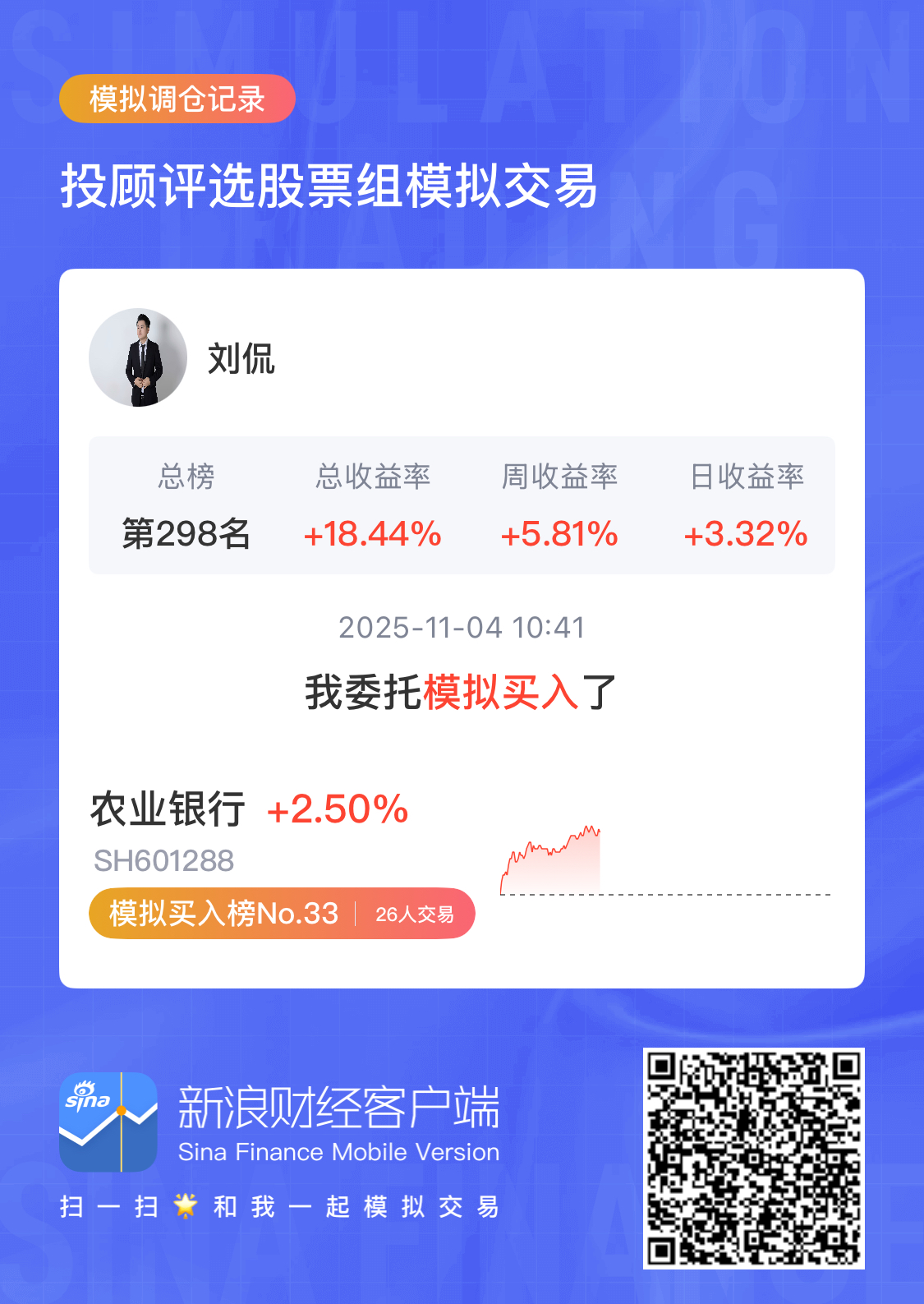 农业银行股票(农业银行股票走势?)