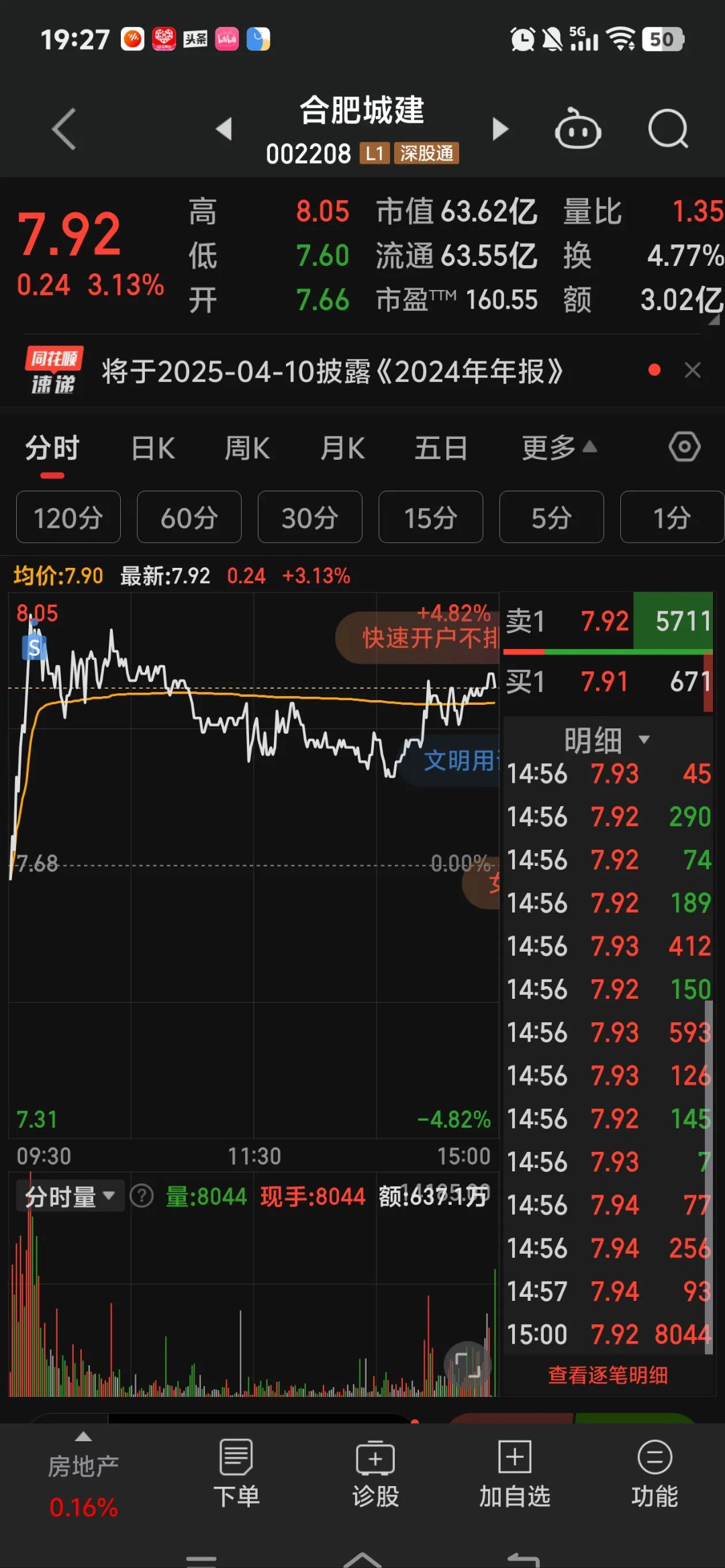 永泰能源股票(永泰能源股票代码)