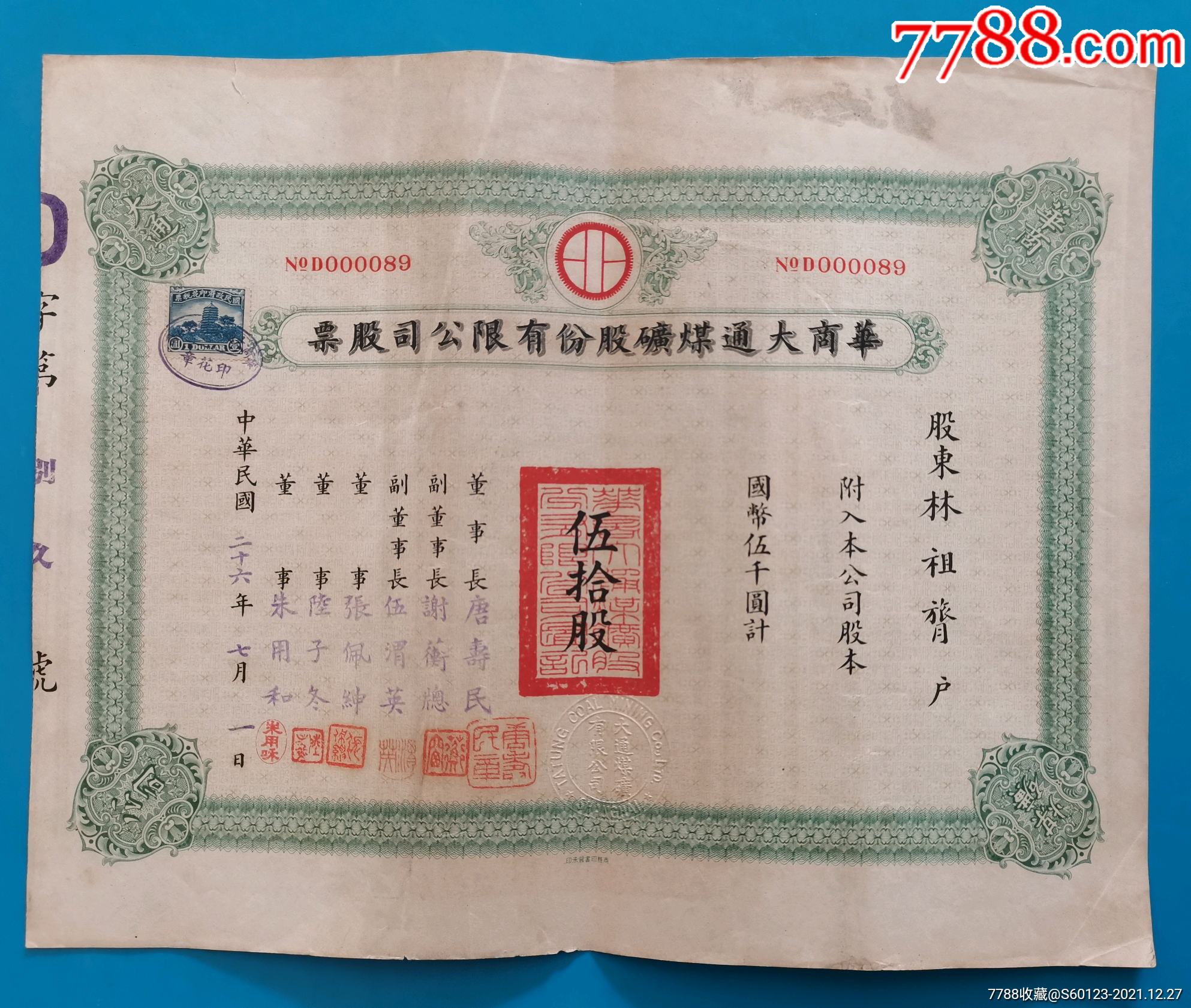 国民技术股票(国民技术股票东方财富网)