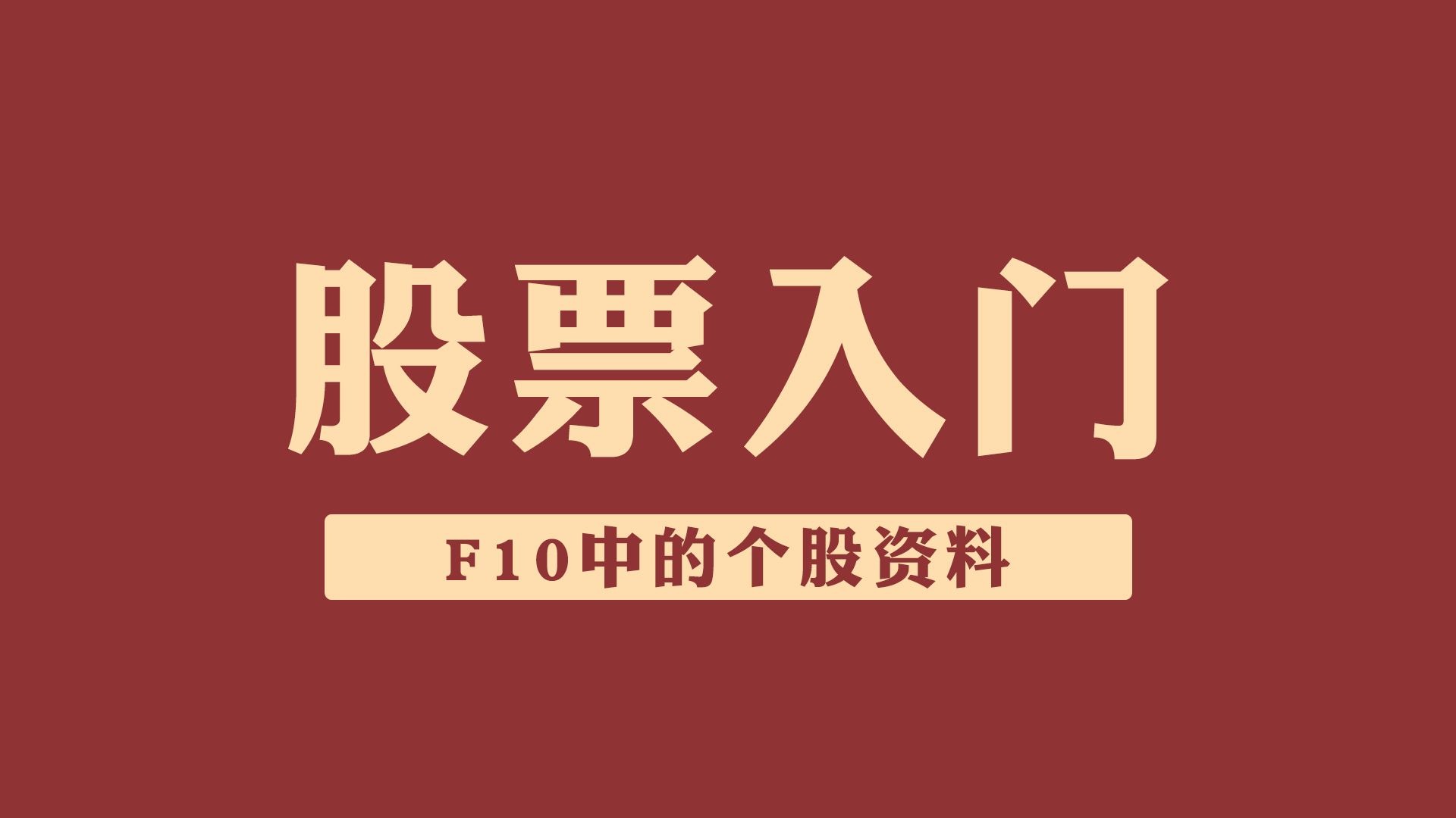 股票(股票新手怎么学炒股)