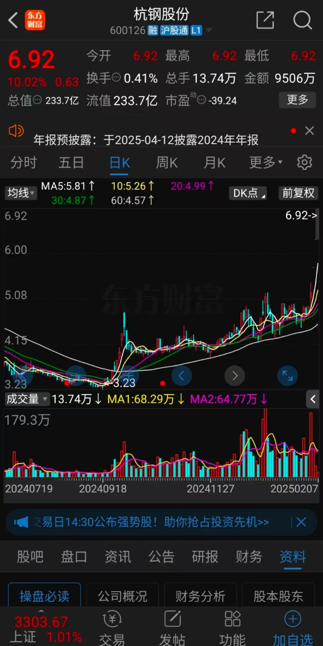 深科技股票(000676智度股吧)