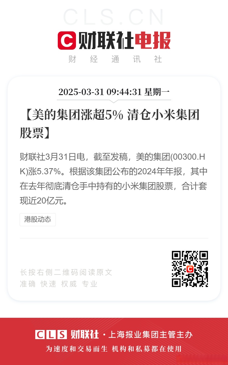 美的股票(美的股票代码)