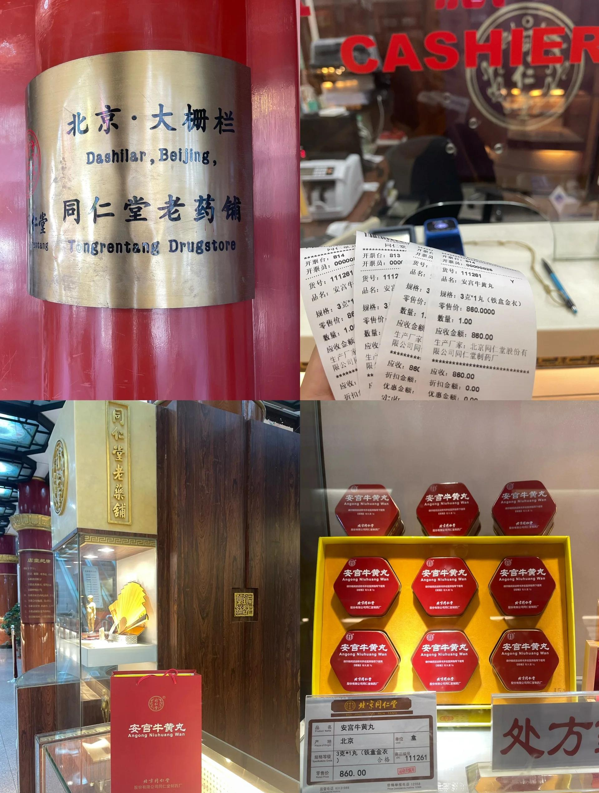 同仁堂股票(同仁堂股票分红)