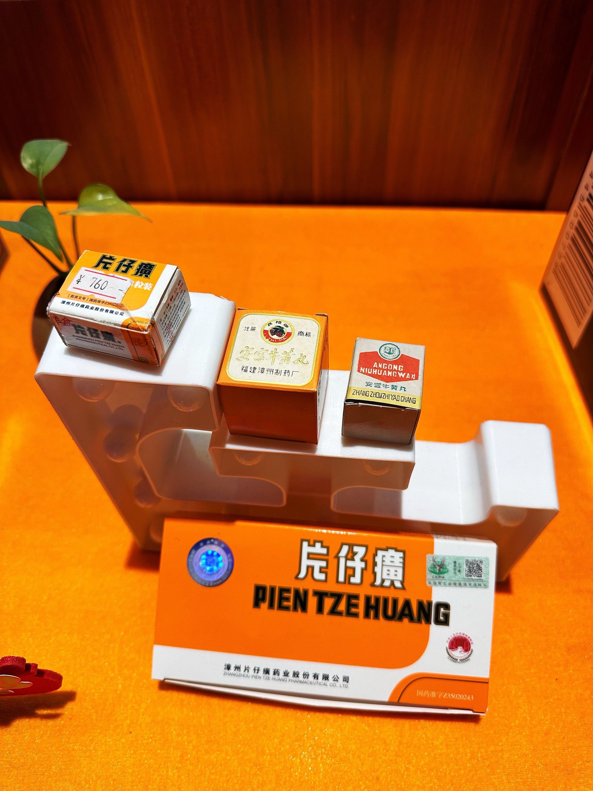 片仔癀股票(片仔癀股票价格今日行情)