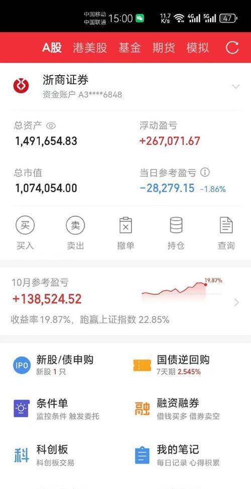 股票账户(股票账户怎么更换银行卡)