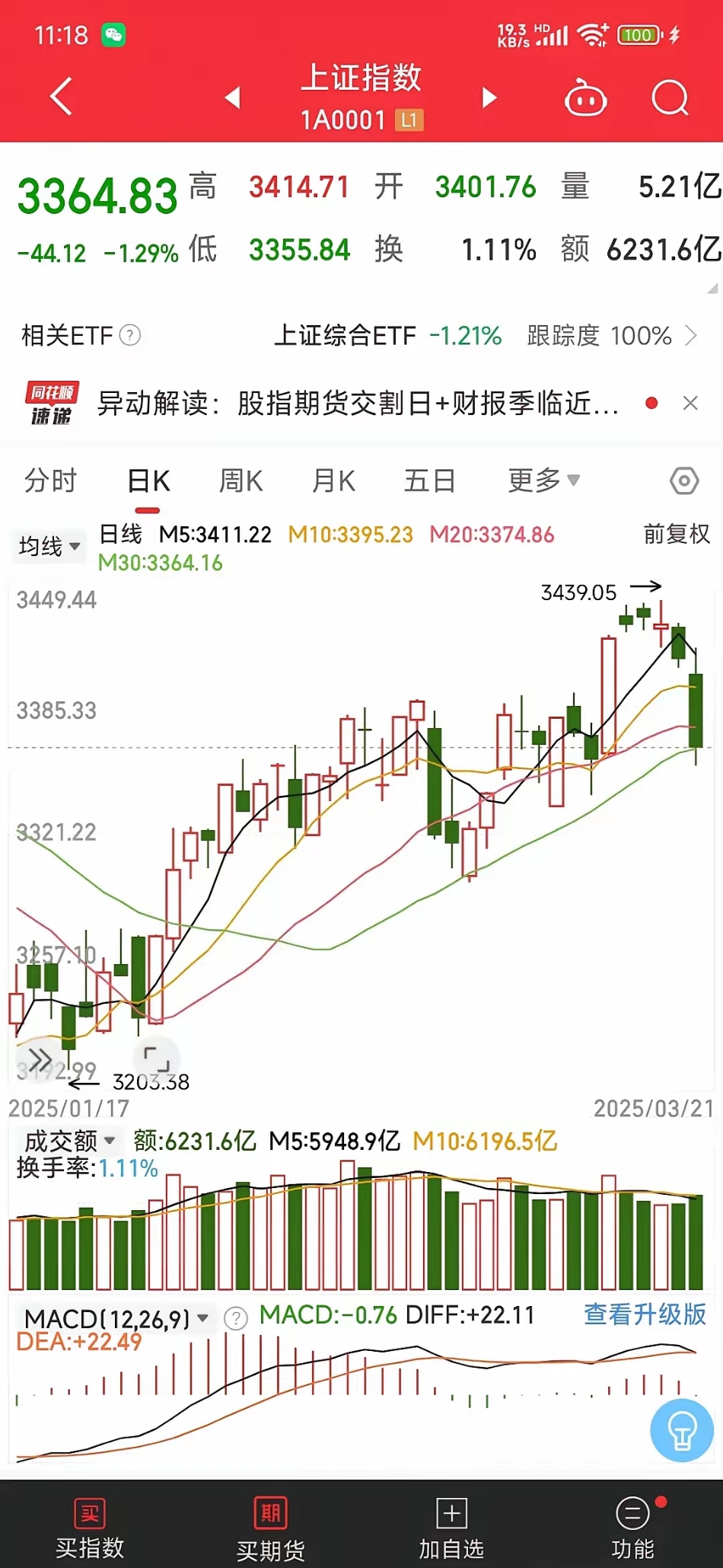 格林美股票(格林美股票历史最高价位多少)