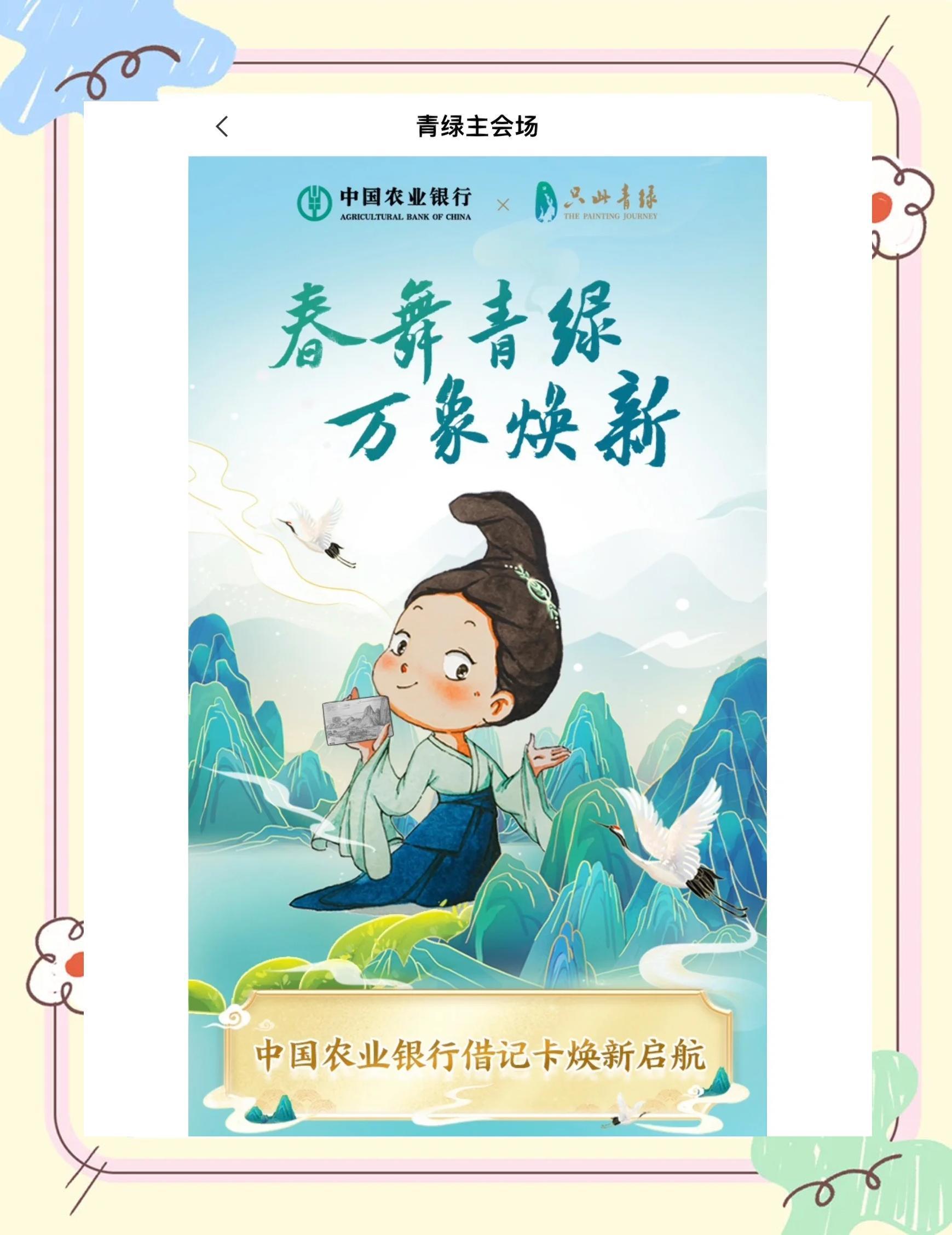 农业银行股票(农业银行股票什么时间分红)