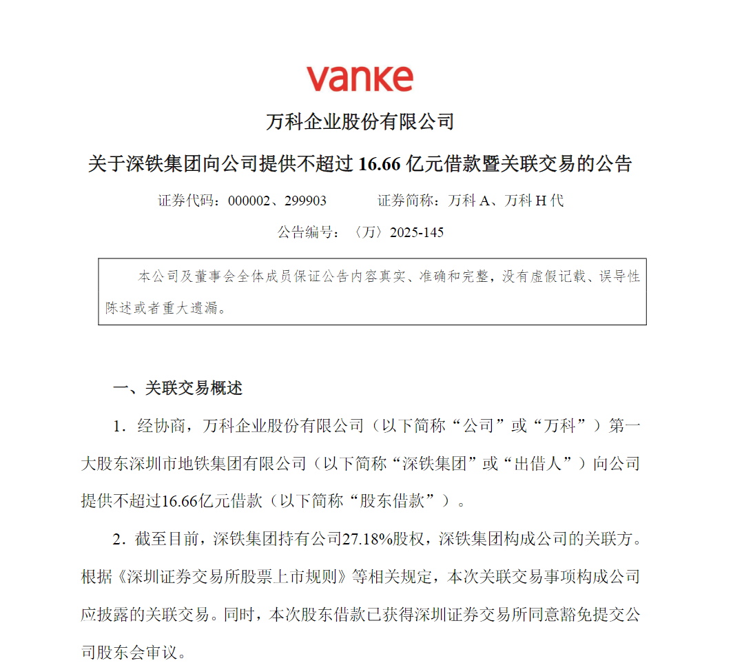 万科股票(万科股票港股)
