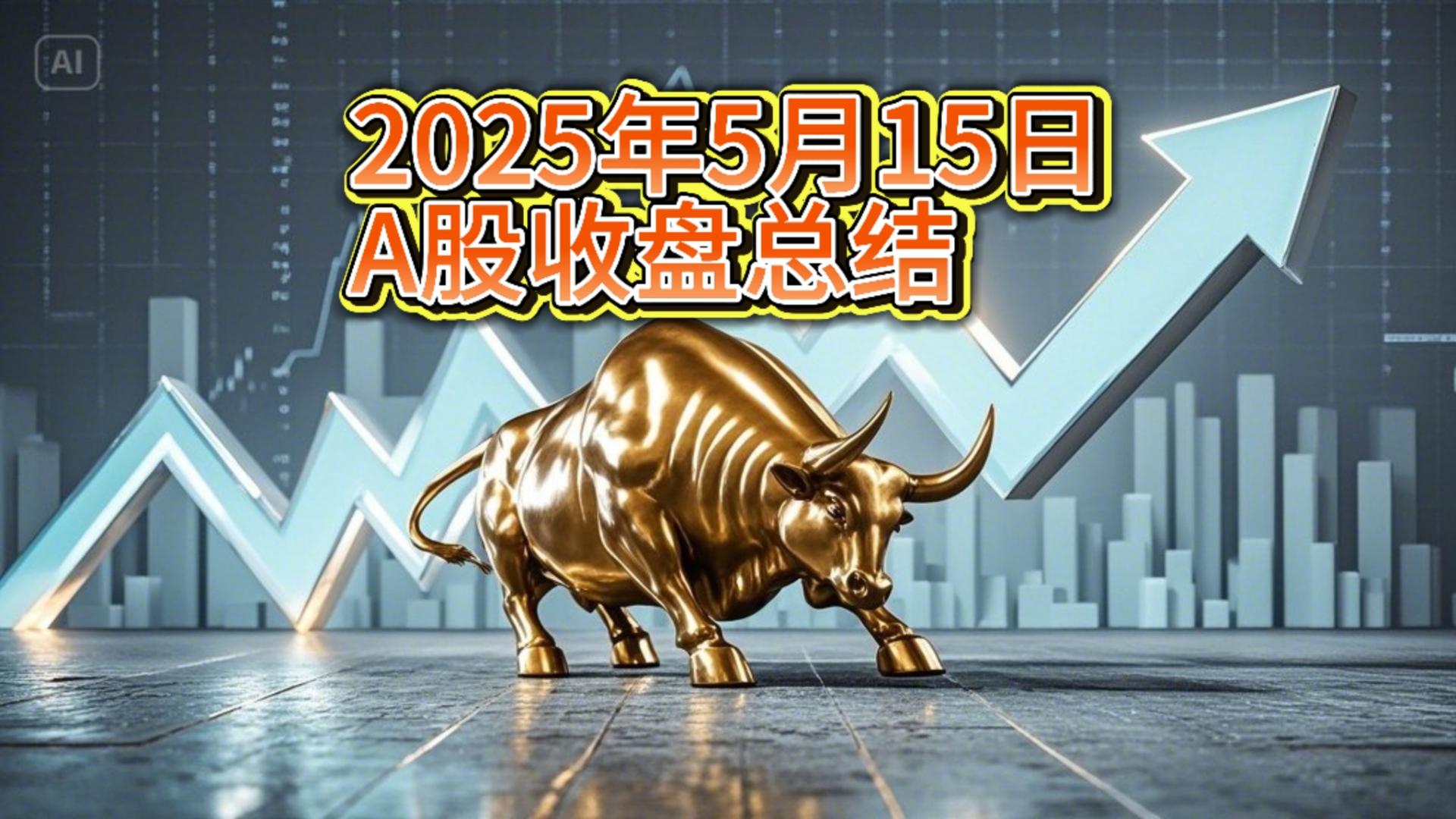 国际股票(国际复材股票)