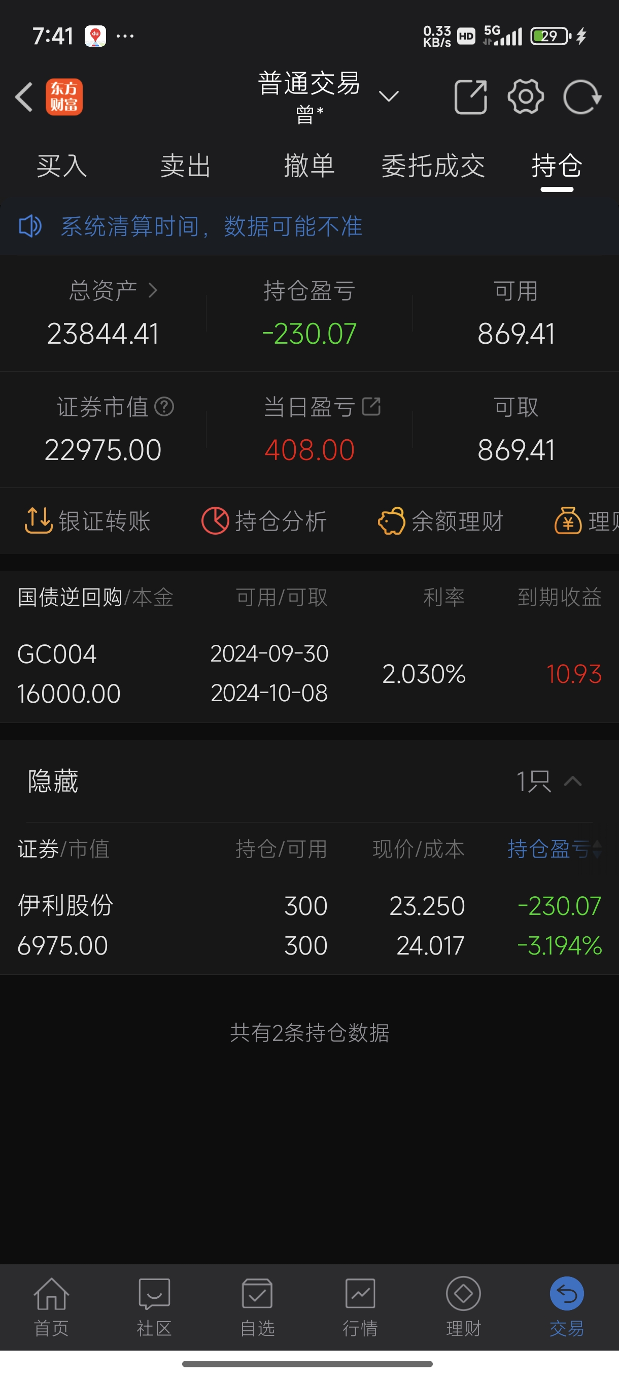 上海贝岭股票(上海贝岭2025目标价)