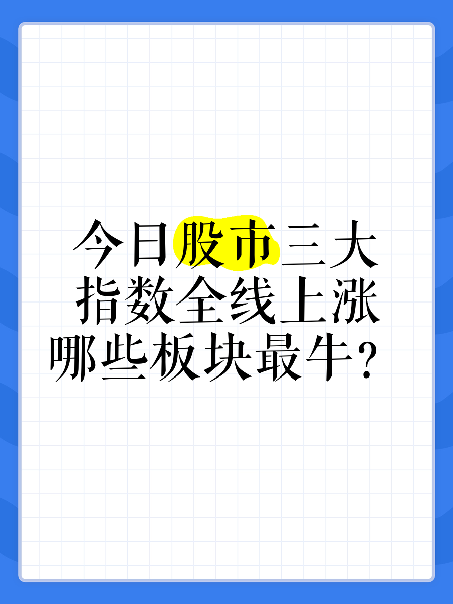 今日股票(今日股票开盘指数)